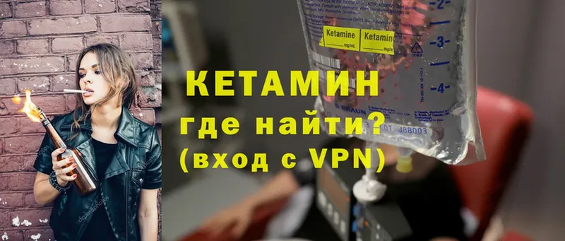 Кетамин ketamine  где можно купить   кракен зеркало  Беслан 