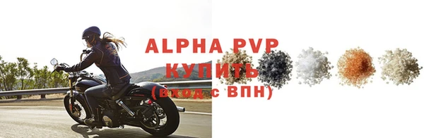 ALPHA PVP Бугульма