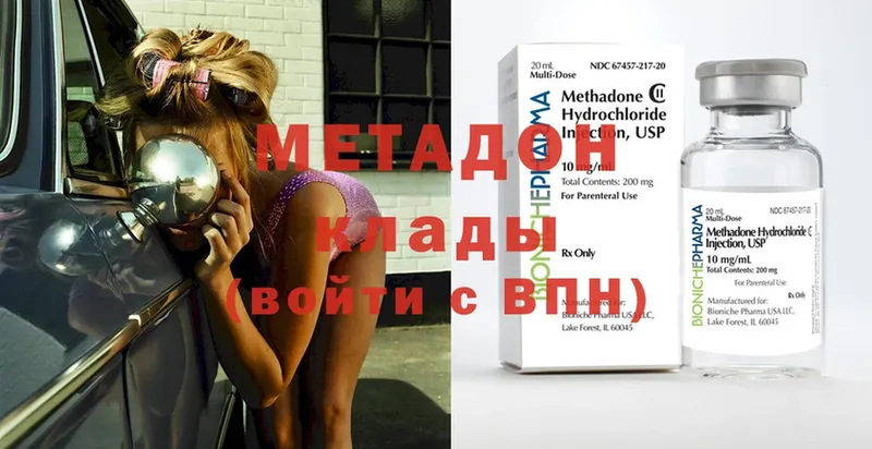 МЕТАДОН methadone  наркошоп  hydra вход  Беслан 